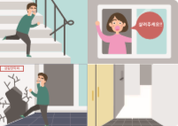 대피방법을 결정합니다